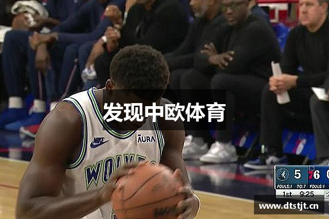 發(fā)現(xiàn)中欧体育